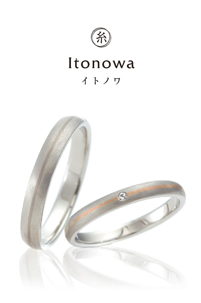 itonowa（糸の環）鍛造結婚指輪カタログ｜ennowa